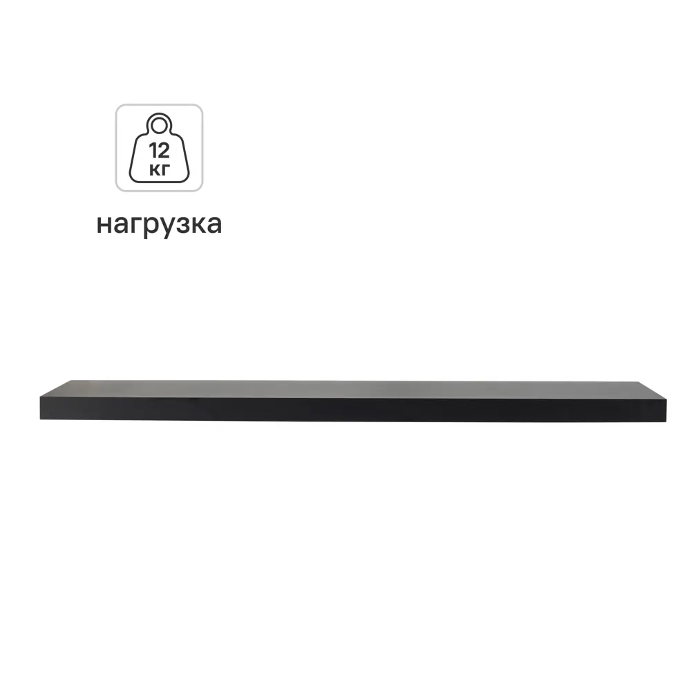 Настенная полка KONSENSA 100x23.5 см со скрытым креплением МДФ цвет черный 89425859 STLM-2016036  - Вид №1