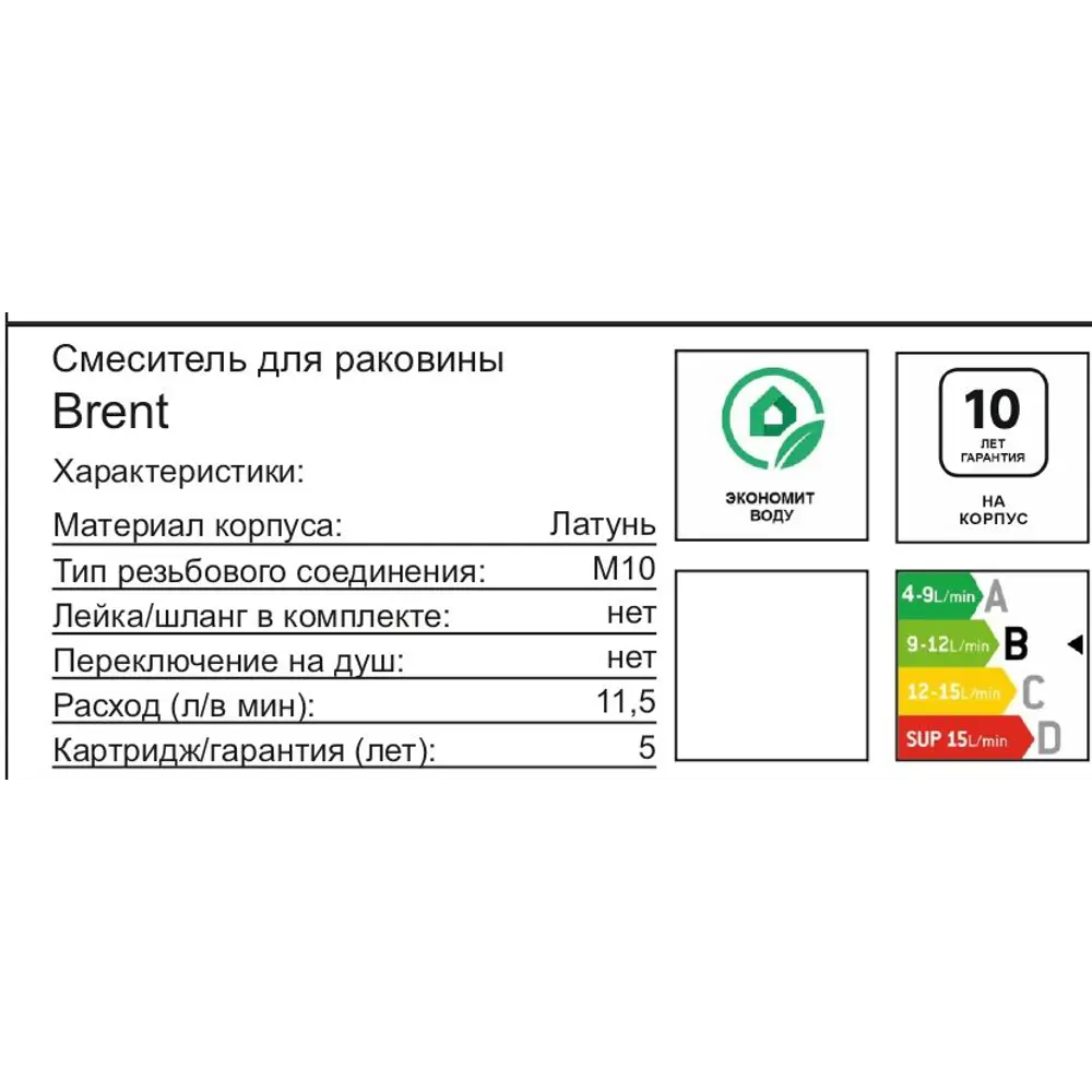 89398605 Смеситель для раковины Iddis Brent BRESB00i01 однорычажный цвет хром STLM-1570513 - Вид №2