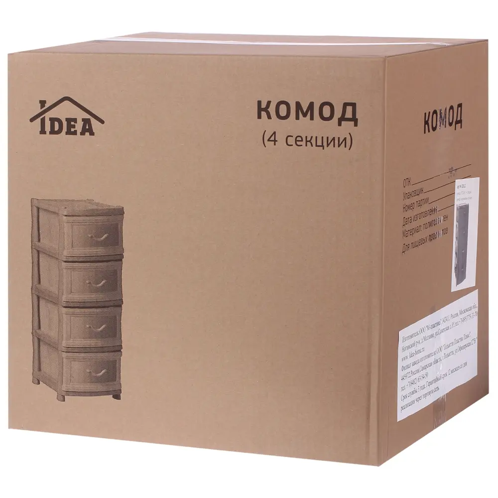 Комод для ванной Ротанг 4 ящика 40.5x50.5 см цвет коричневый 81979748 STLM-2029976 Santreyd Без серии - Вид №4