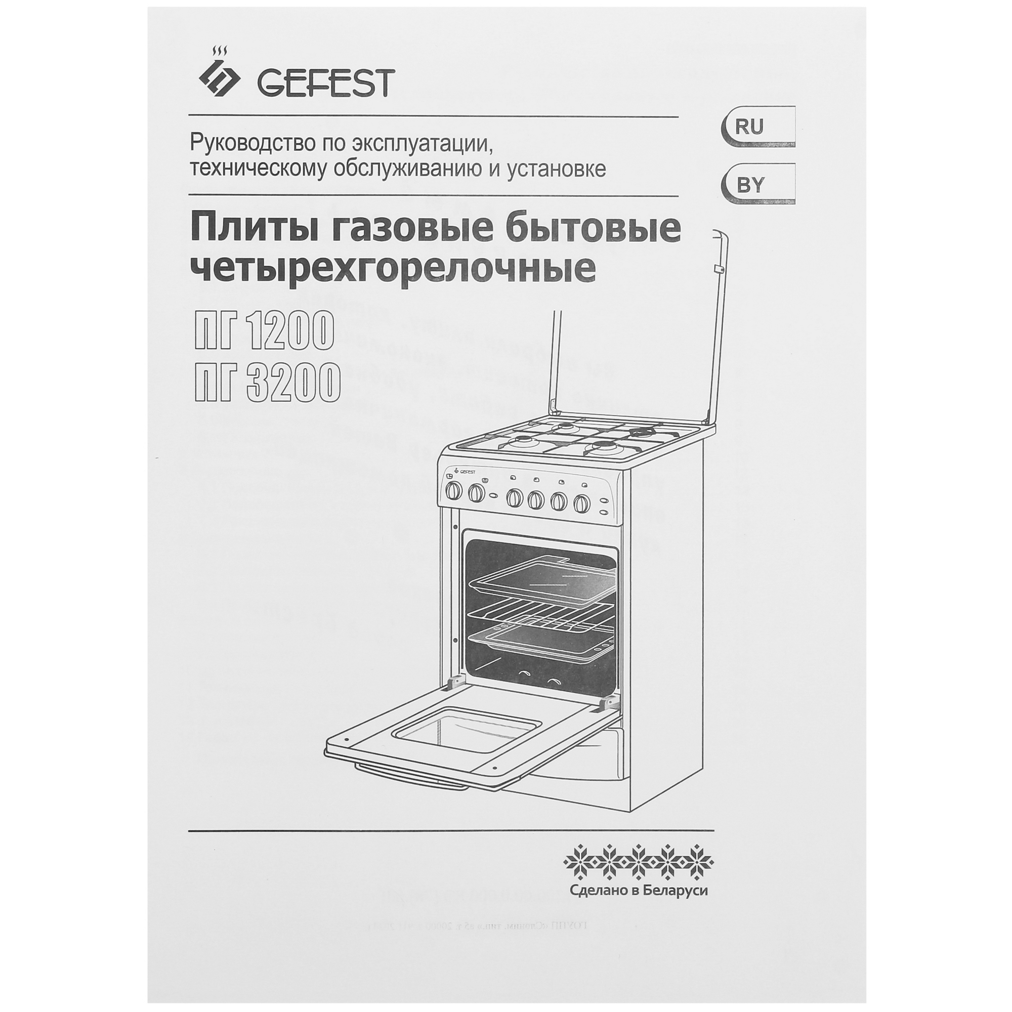 9915193 Газовая плита Gefest ПГ 1200-С7 К38 белый STDN-0133471 - Вид №10