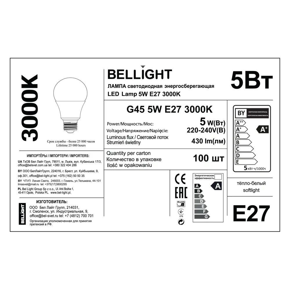 Светодиодная лампа BELLIGHT Е27 шаровая 5Вт теплый белый свет 84791699 STLM-1379200 - Вид №5