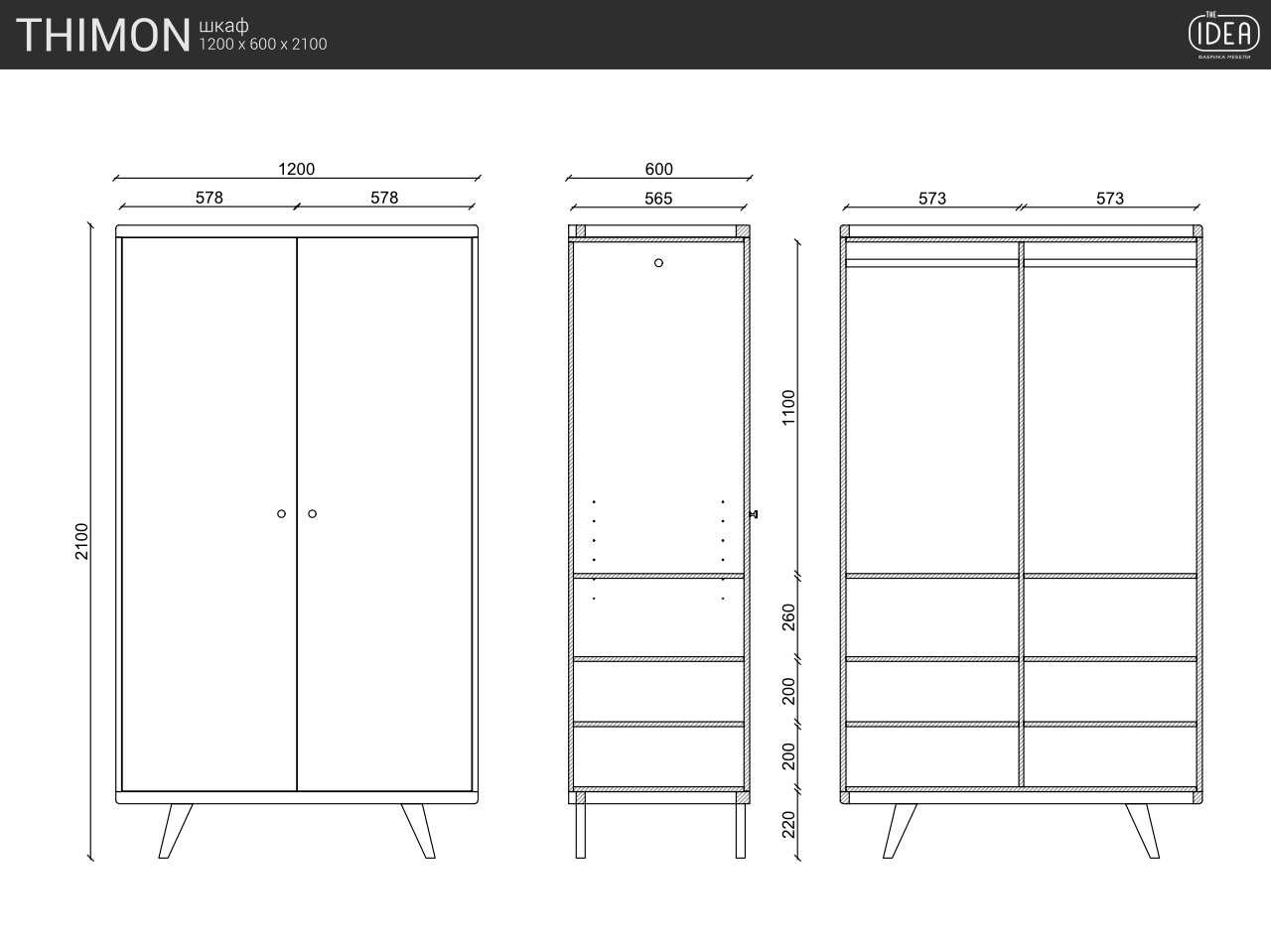 Шкаф распашной двухдверный молочный с фрезеровкой Thimon v2 THE IDEA  210369 Белый  - Вид №10