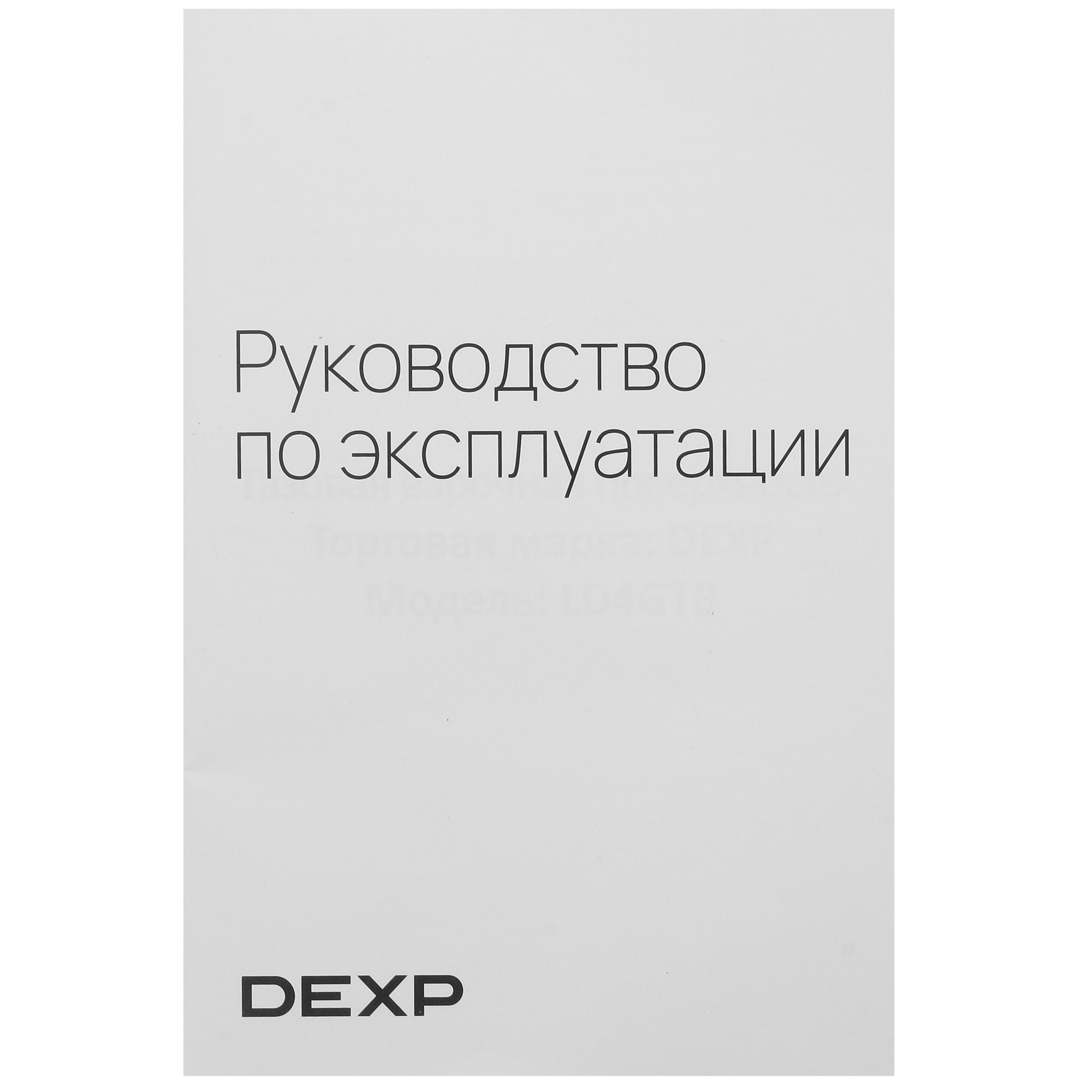 5043987 Газовая варочная поверхность DEXP LD4GTB STDN-0008377 - Вид №5