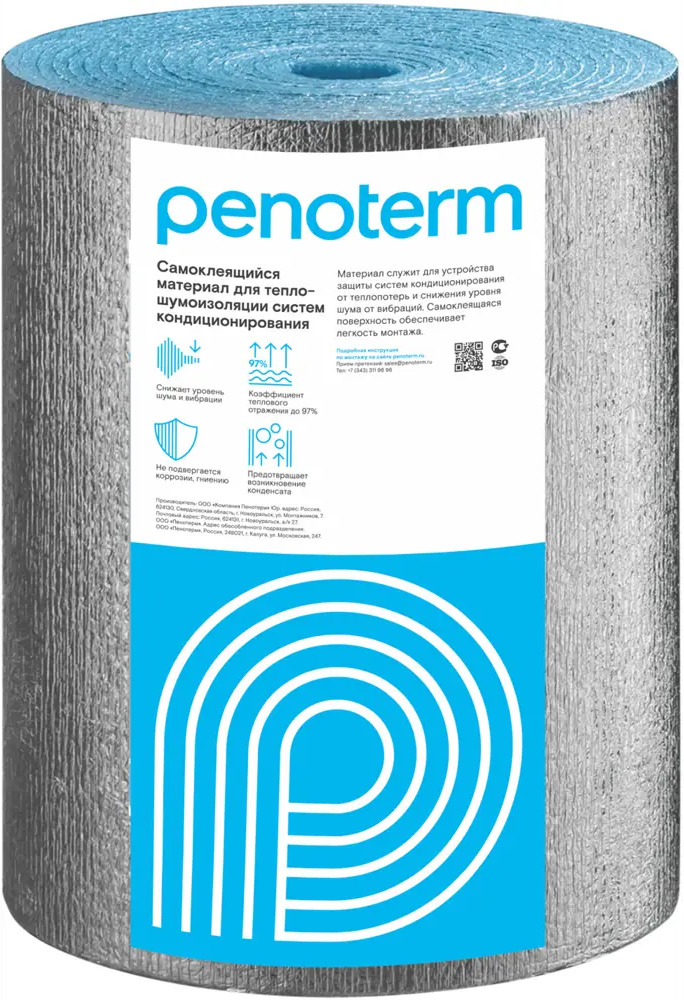 Порилекс ВПЭ: фольгированная теплоизоляция 10 мм для помещений и труб 82616328