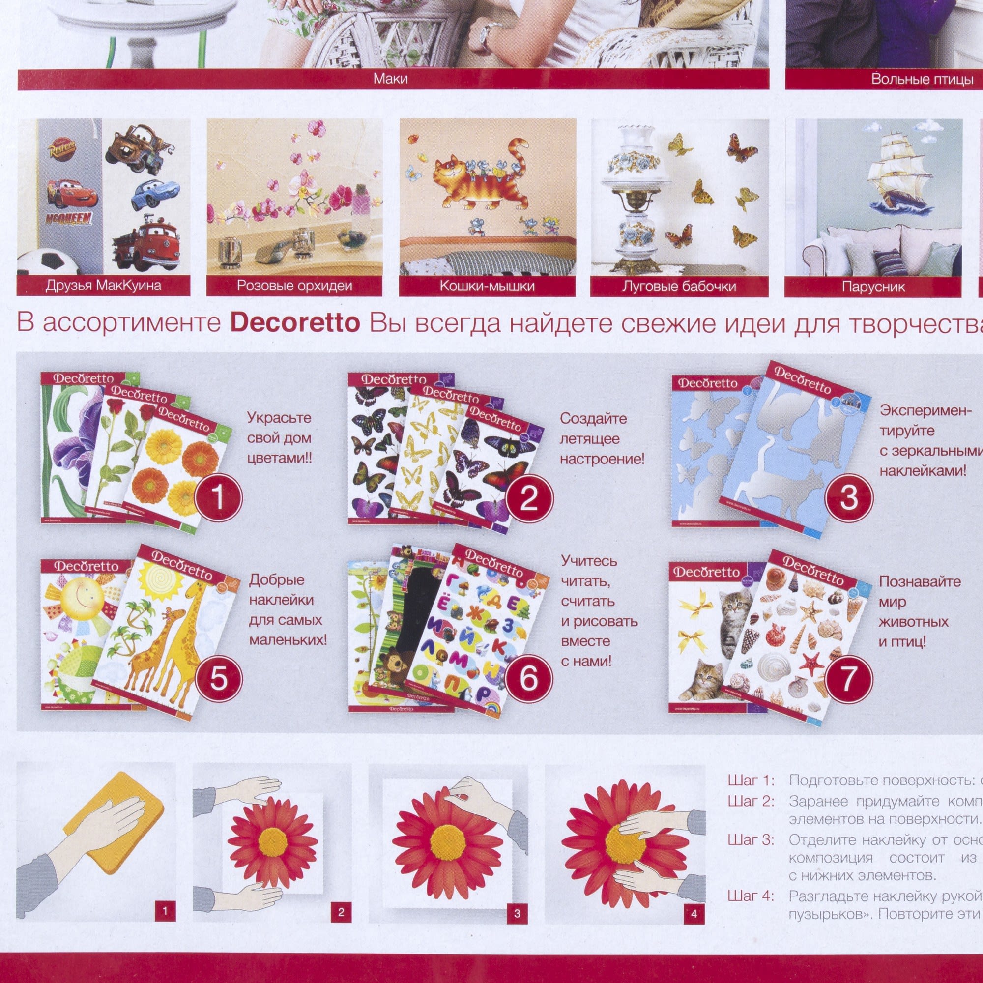 18760948 Наклейка «На позитиве» Декоретто Santreyd  - Вид №2