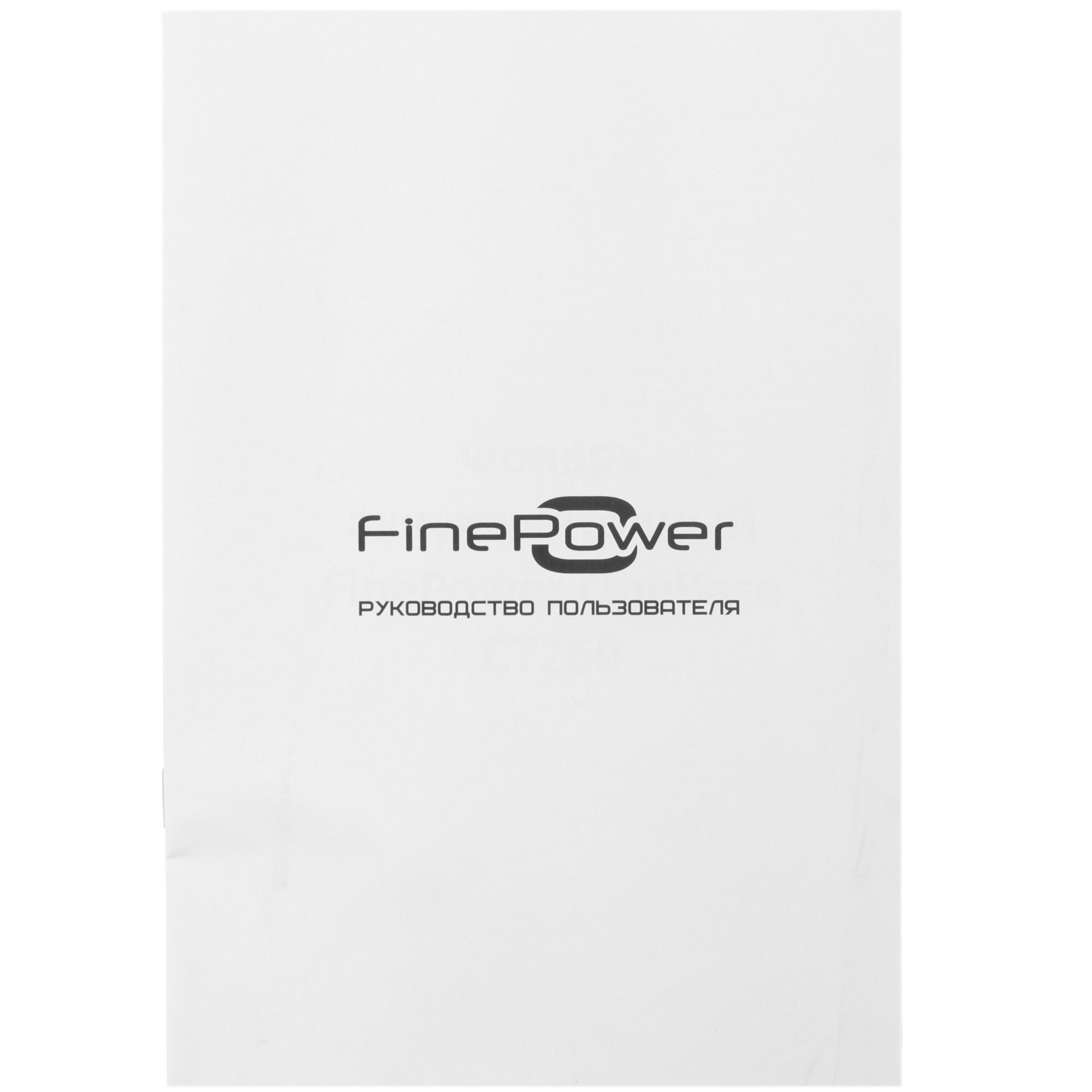 Фонарь FinePower OneBase CT260 OneBase20 , Без ЗУ, Без АКБ 4749314 STDN-0056439 - Вид №7