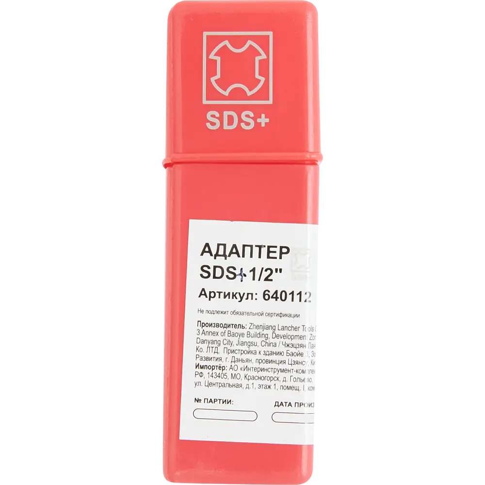 Адаптер СПЕЦ для SDS-plus с резьбой 1/2 дюйма 84408320 STLM-0049548 - Вид №2