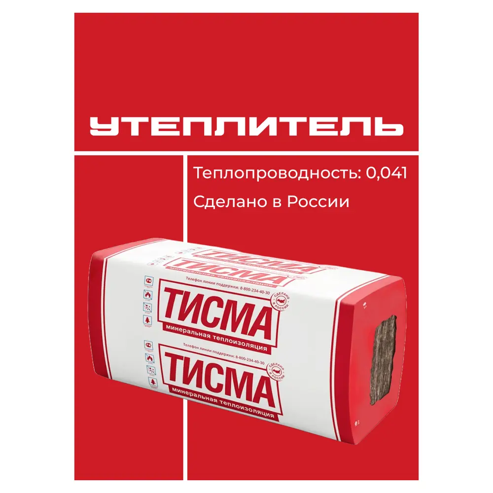 Утеплитель Тисма 100 мм 8 плит 600x1200 мм 6.24 м² STLM-2038770 - Вид №1
