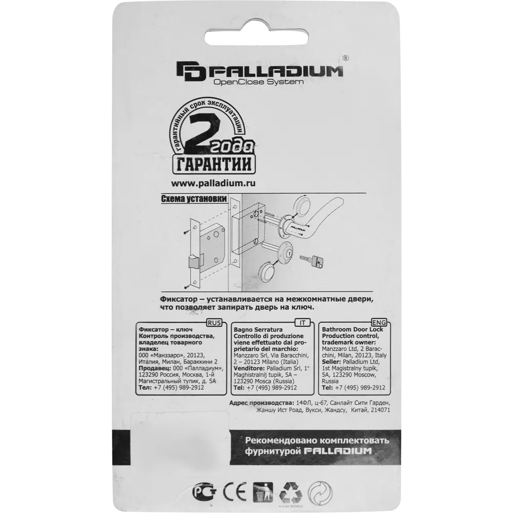 Фиксатор-ключ Palladium 1040 мм цвет матовое золото STLM-2032994 - Вид №4
