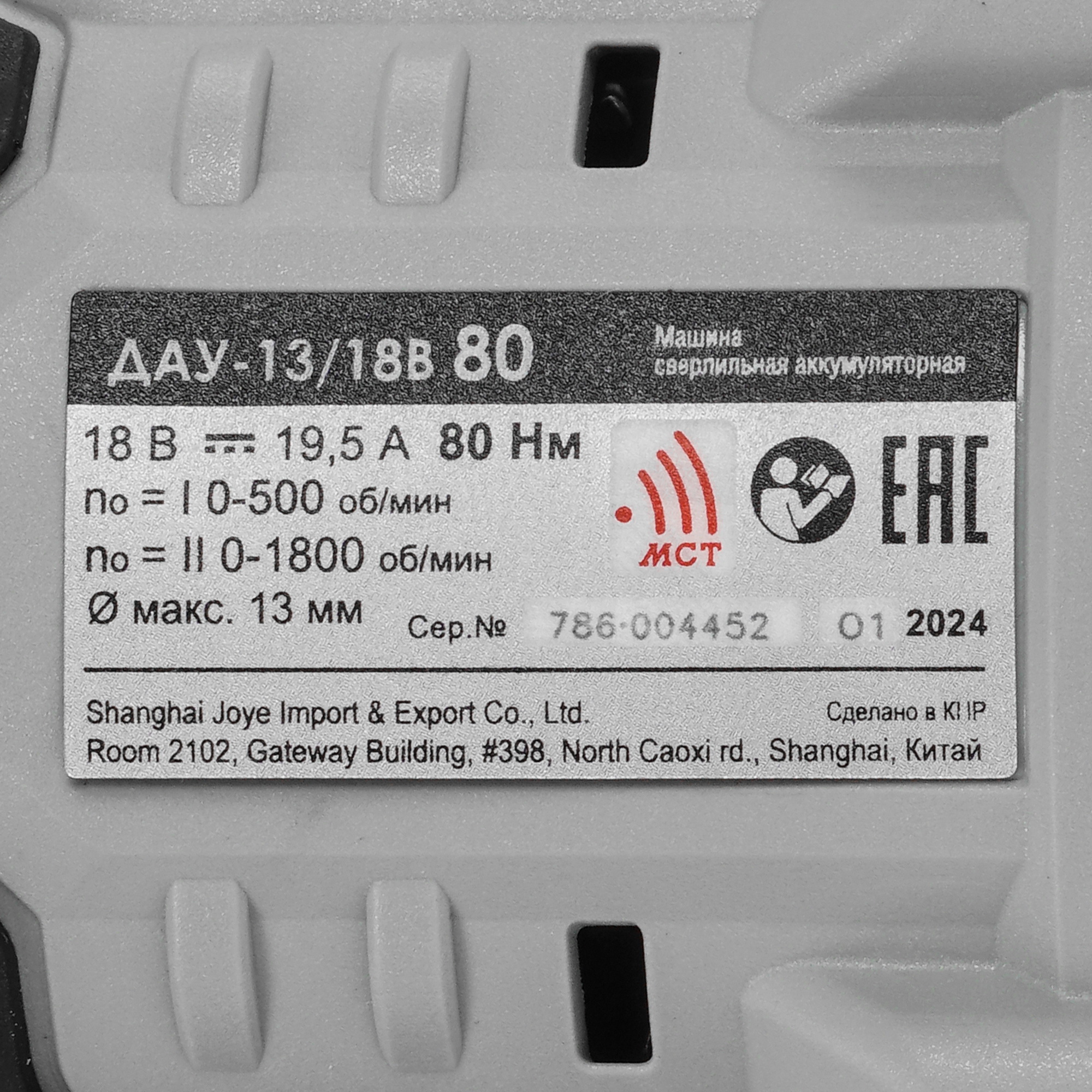 Дрель-шуруповерт Интерскол ДАУ 13/18В 80 АПИ 18V  , Без ЗУ, Без АКБ 9084840 STDN-0128718 - Вид №3