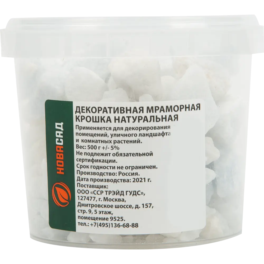 Santreyd Мраморная крошка декоративная натуральная 500 г для творчества и дизайна 88292063 STLM-0077320 - Вид №1