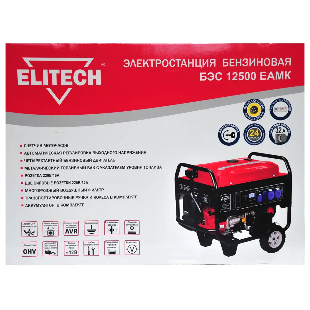 Генератор бензиновый Elitech БЭС 12500ЕАМК, 9.5 кВт STLM-2047109 - Вид №24
