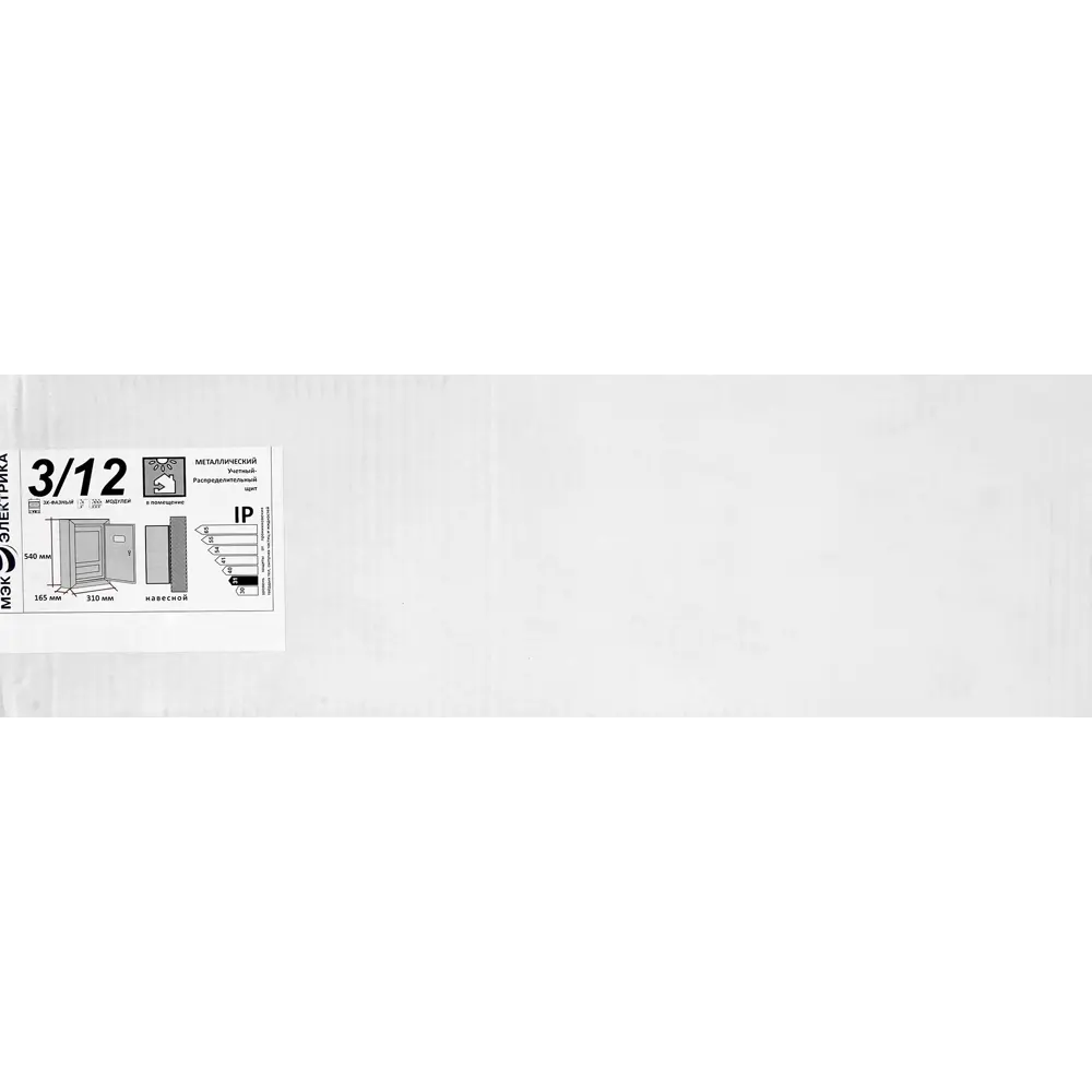 Щит металлический МЭК ЩУРн-3/12 на 12 модулей 12487469 STLM-2172621  - Вид №3