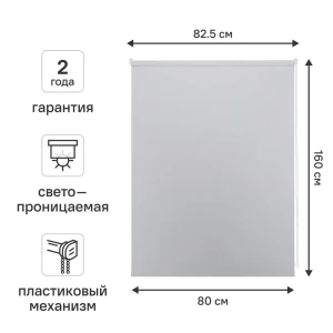 Рулонная штора Kreaforta Ока — стильная защита от света 80×160 см 89379702