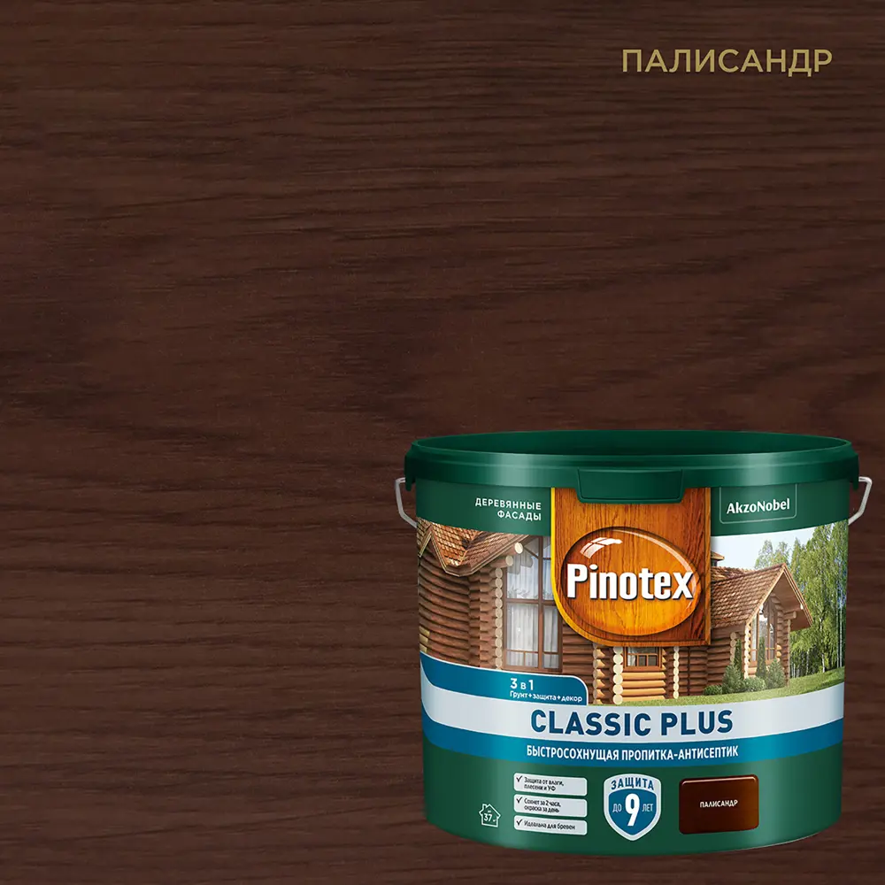 PINOTEX Classic Plus - пропитка-антисептик для дерева палисандр 2.5 л 86544030