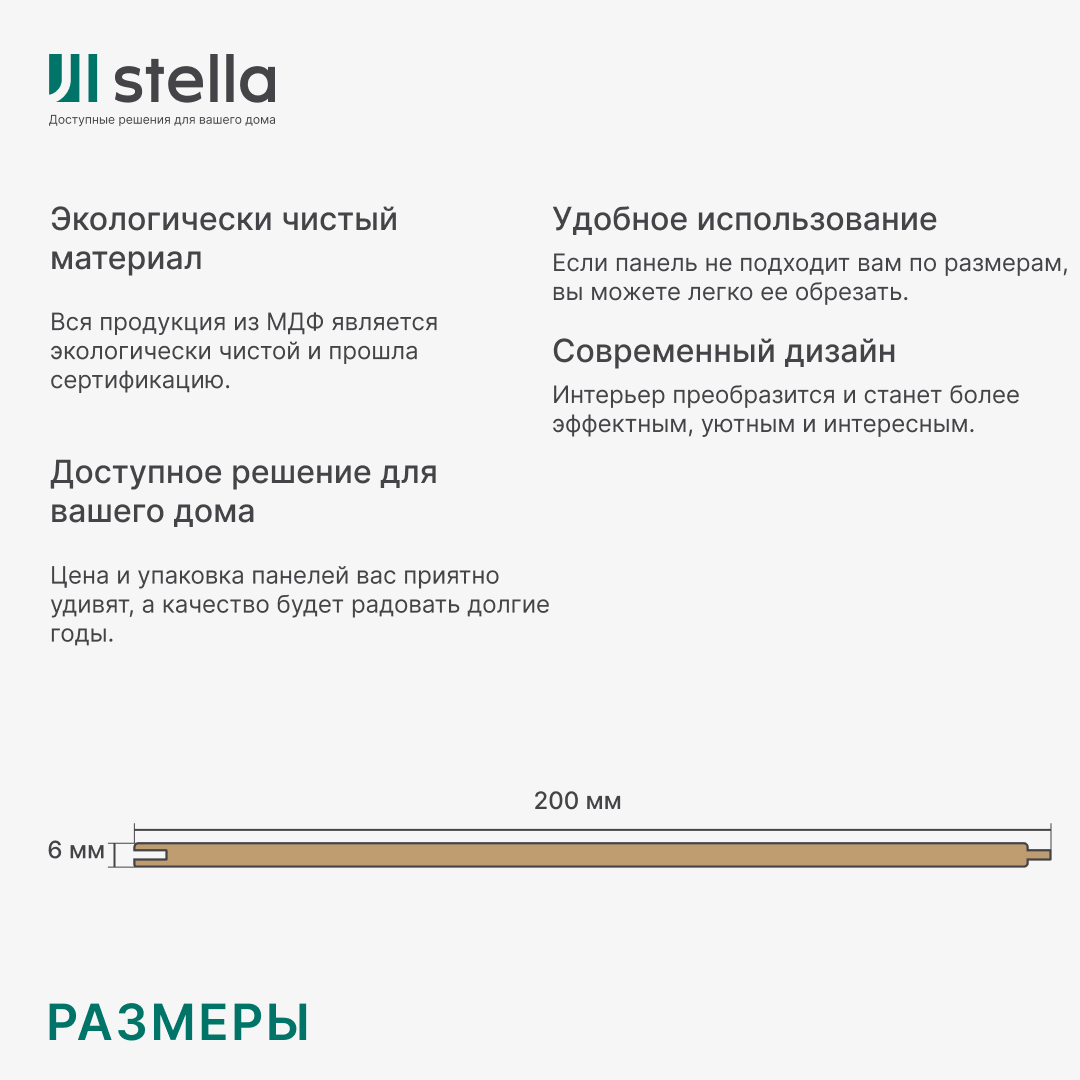 Панель МДФ Classic Stella De Luxe 2700х200х6 Sandgrau (упак. 8 шт.) STSR-44 - Вид №5
