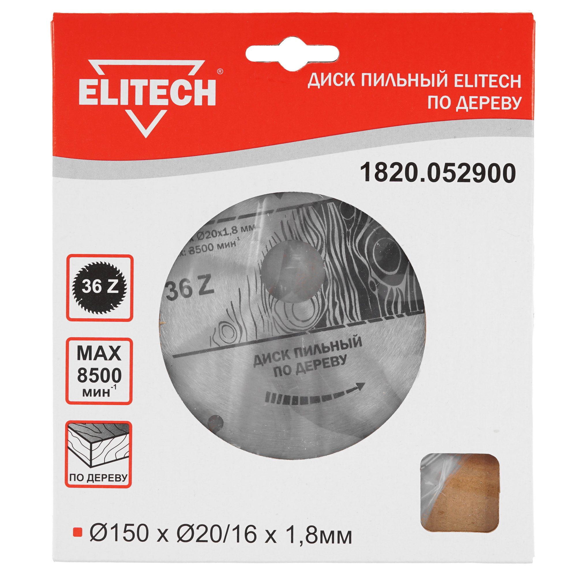 Диск пильный Elitech 1820.052900 9187641 STDN-0109342 - Вид №2