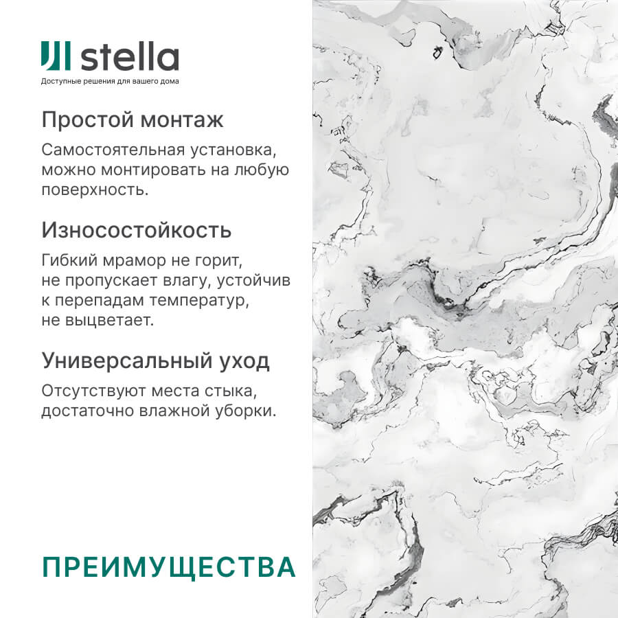 Панель PVC Stella Marble Миллениум 2800*1200*1,2мм STSR-332 - Вид №1