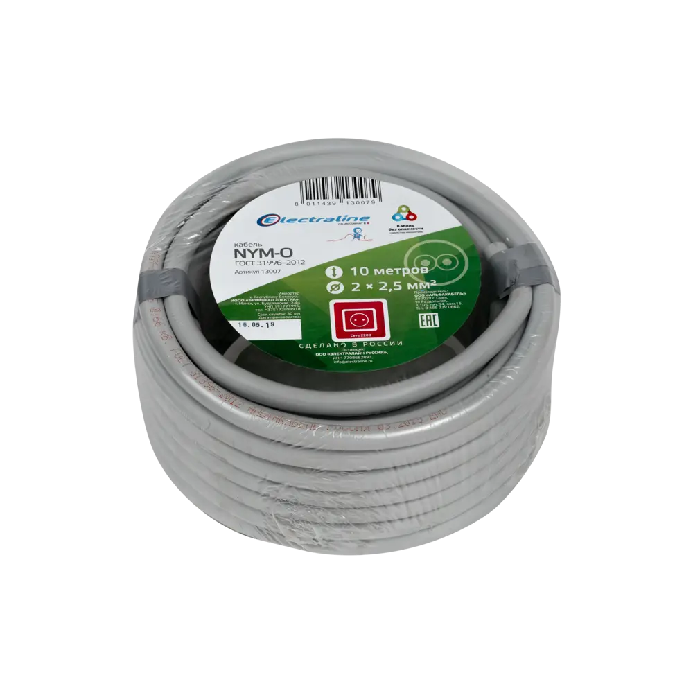 Кабель Electraline NYM 2х2.5, 10 м, ГОСТ 82035017 STLM-2041225  - Вид №2