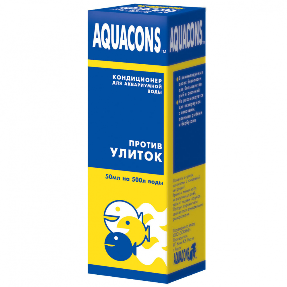 ПР0039931 Кондиционер для аквариумной воды Aquacons Против улиток 50мл ЗООМИР 