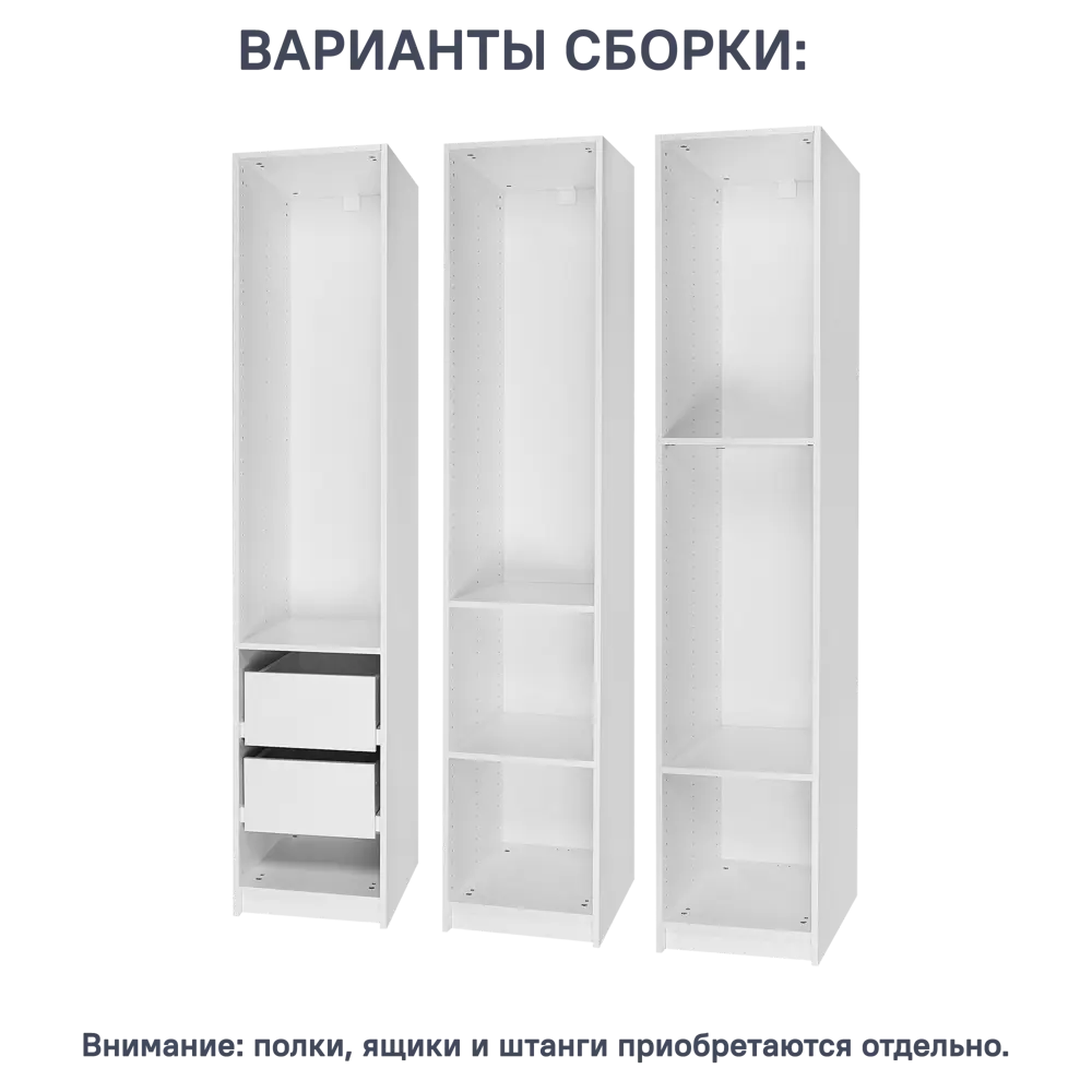 Каркас шкафа Santreyd Лион — модульная система для эффективного хранения 88967126 STLM-1083859 - Вид №3