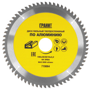 Диск пильный ГРАНИТ 719064 9209991