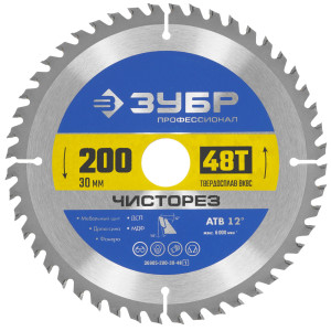 Диск пильный Зубр 36905-200-30-48 9107881