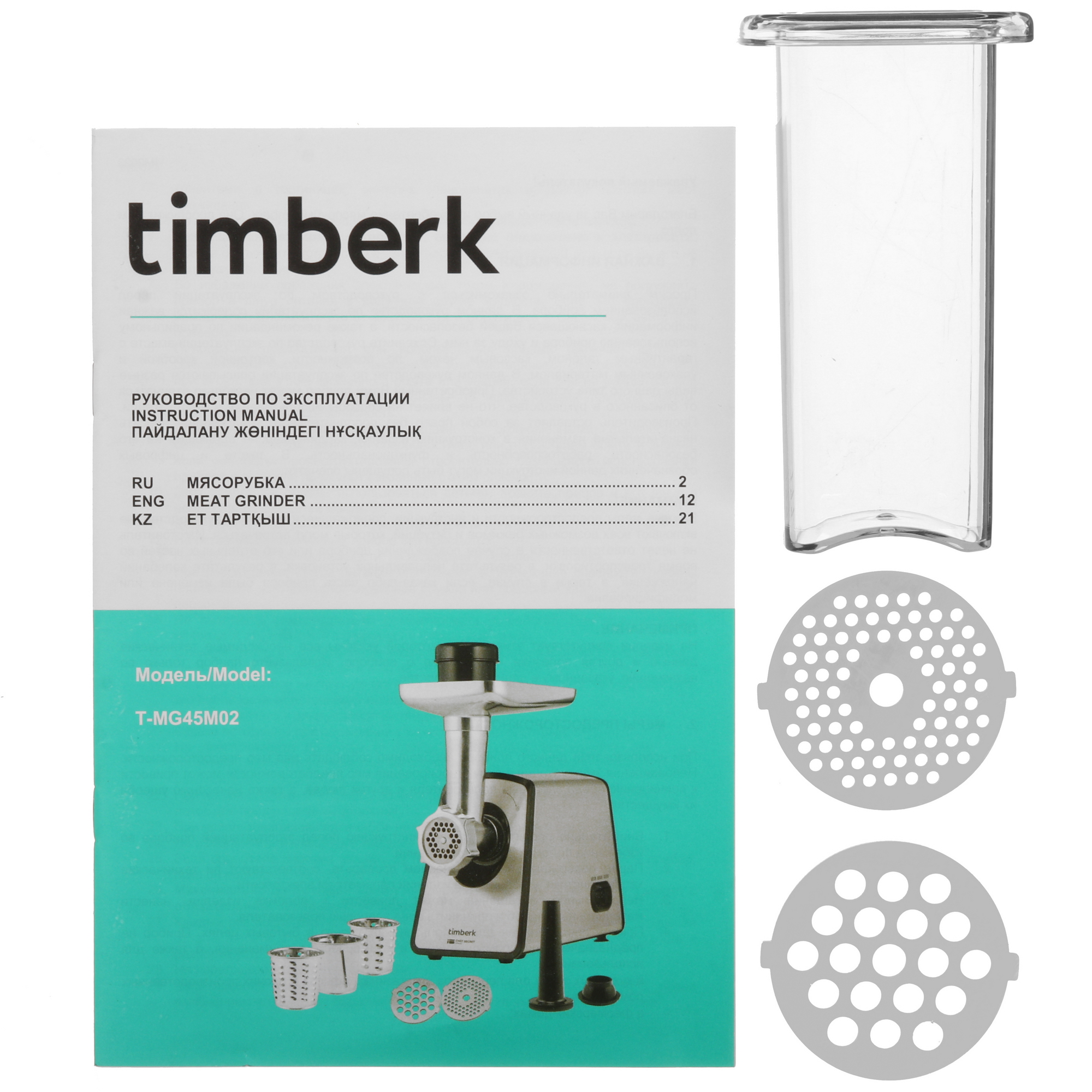 9115438 Мясорубка электрическая Timberk T-MG45M02 серый STDN-0074373 - Вид №9