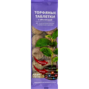 Santreyd Торфяные таблетки БиоМастер для рассады ø42 мм 12 шт 83707659