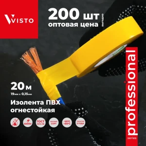 91820047 Изоляционная лента Visto VIStape 19х0.15мм 20м желтый STLM-1104295