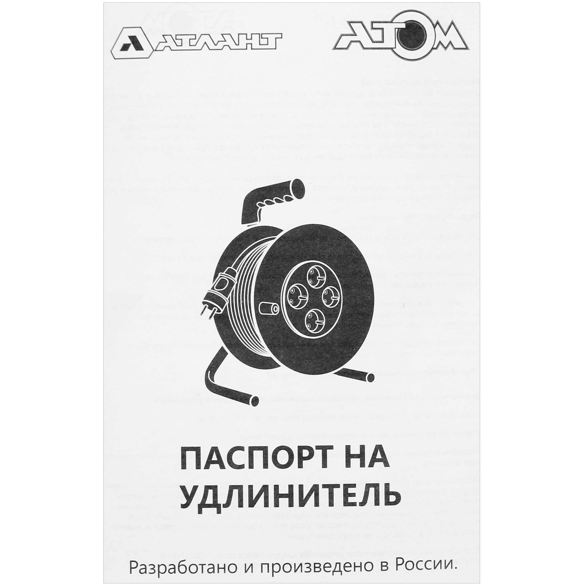 Удлинитель силовой Атлант 40295 оранжевый 5413361 STDN-0106802 - Вид №5