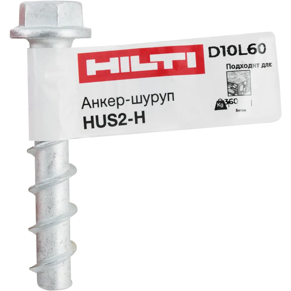 Анкер-шуруп бетон Hilti HUS2-H 10x60 мм STLM-2185709 - Вид №4