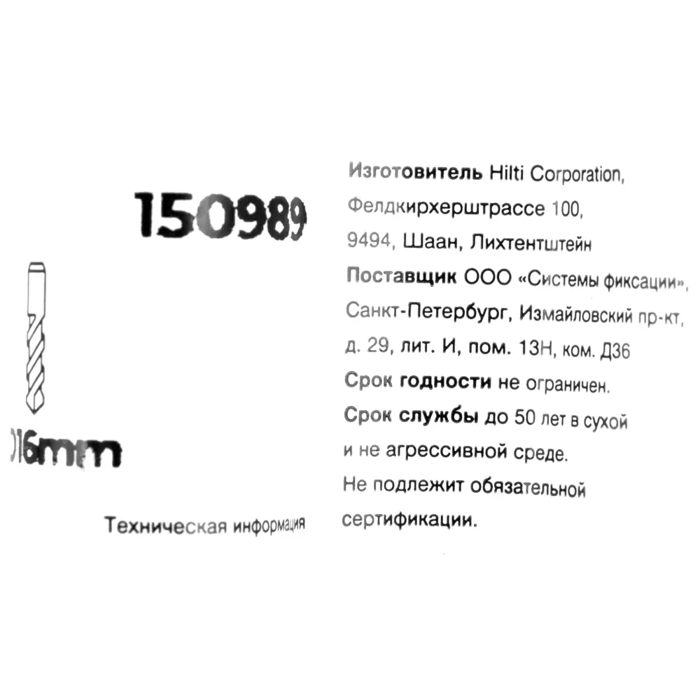 Клиновой анкер Hilti HSA 16x182 мм 82656733 STLM-2149180  - Вид №3