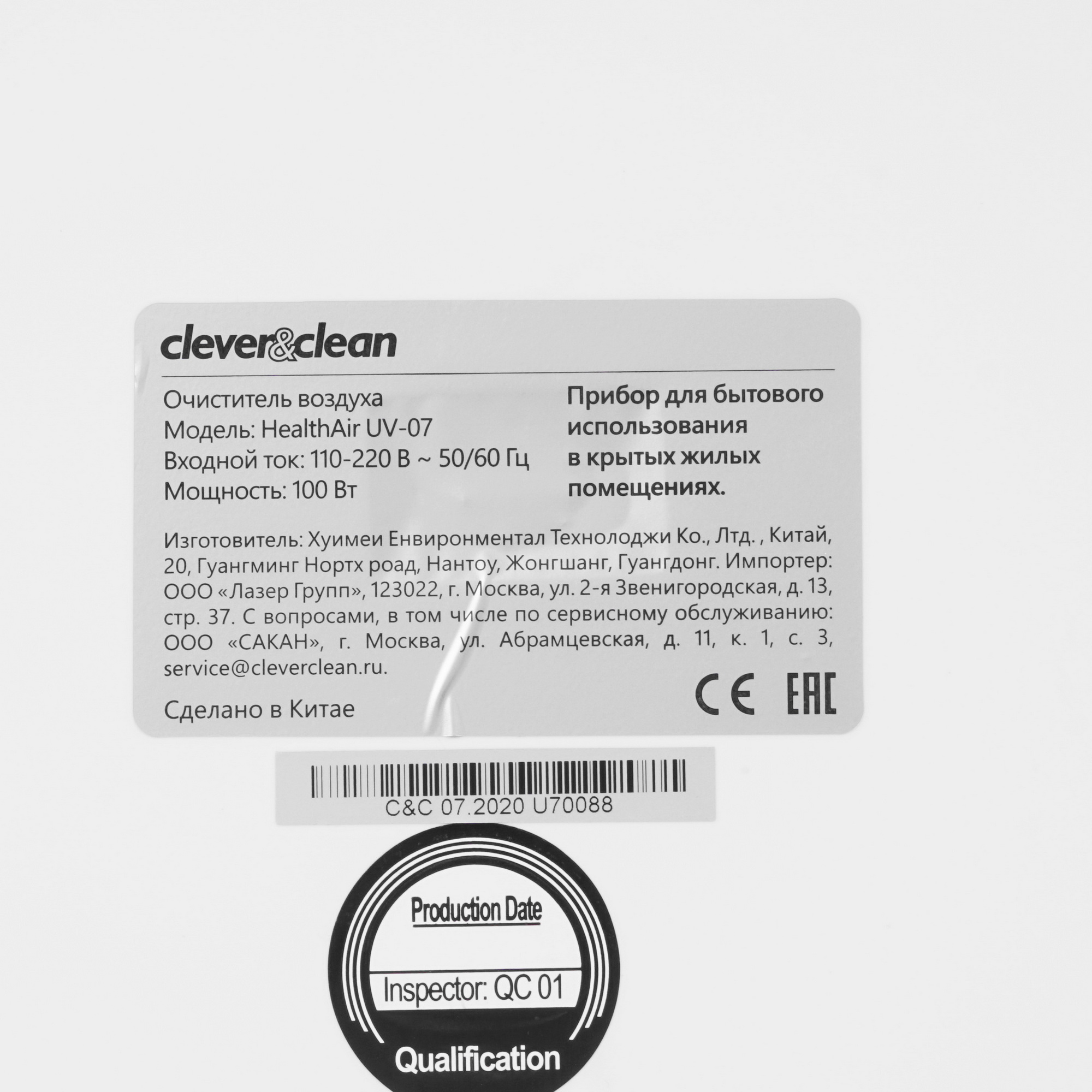 8194907 Очиститель воздуха Clever&Clean HealthAir UV-07 белый STDN-0120064 - Вид №5