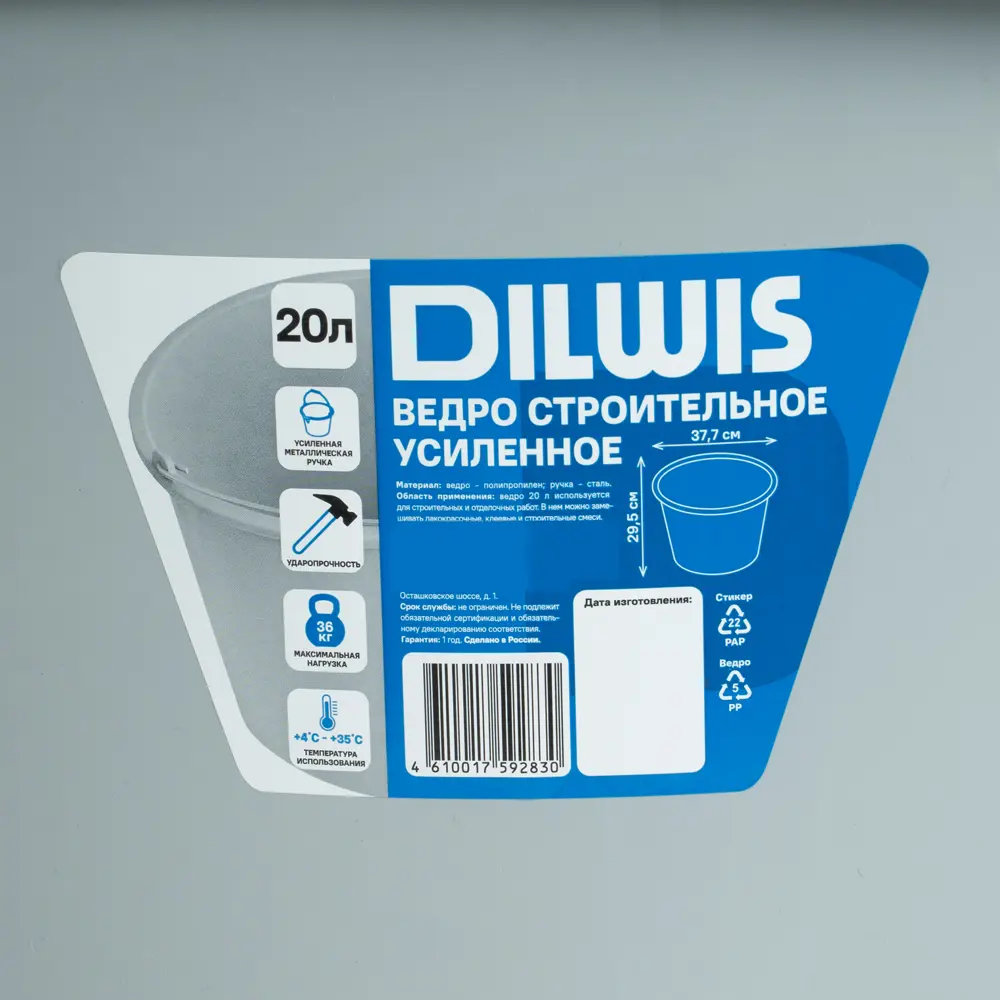 Ведро строительное усиленное DILWIS 20 л 89417934 STLM-2030278  - Вид №3
