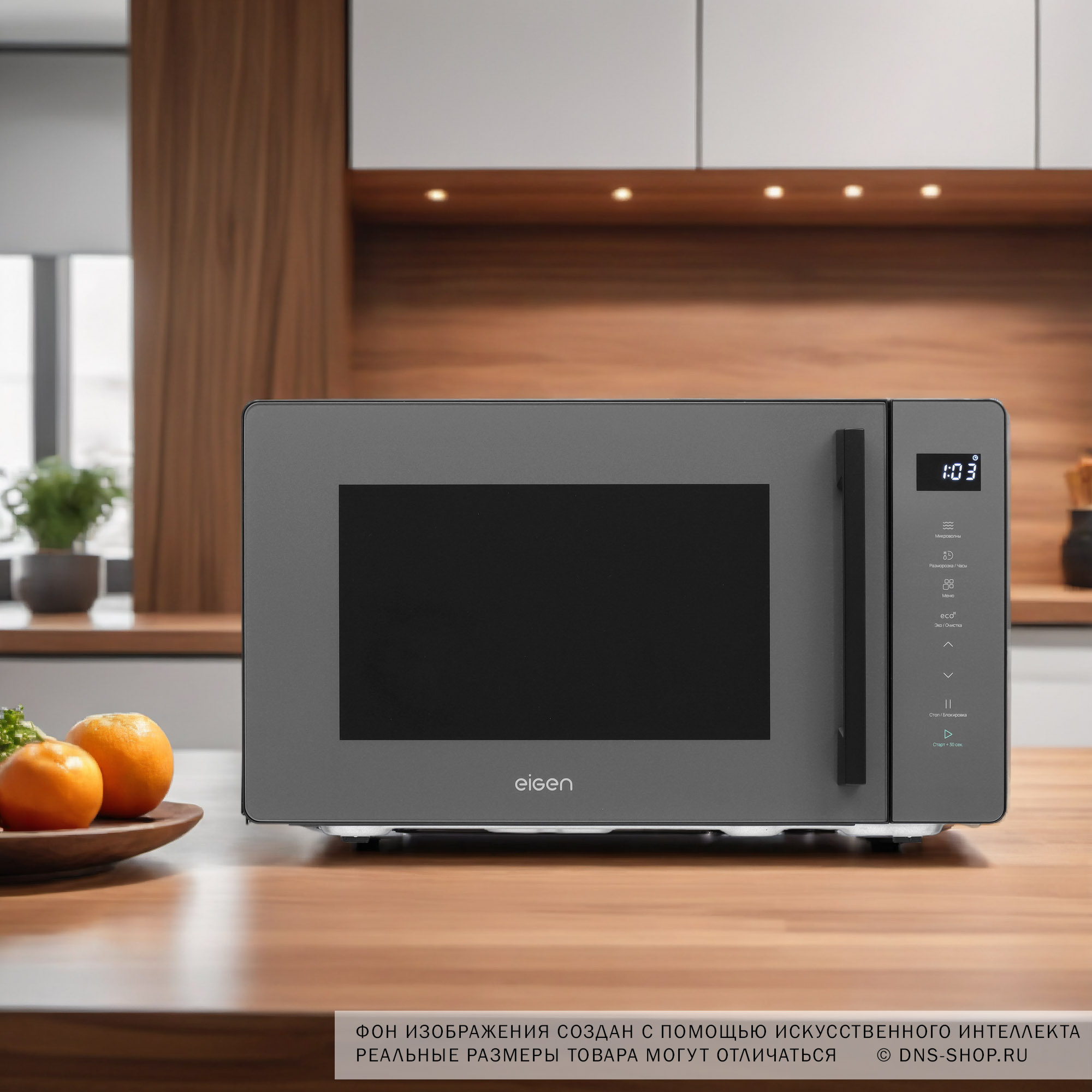 9021529 Микроволновая печь Eigen MW-ST800H серый STDN-0083778 - Вид №10