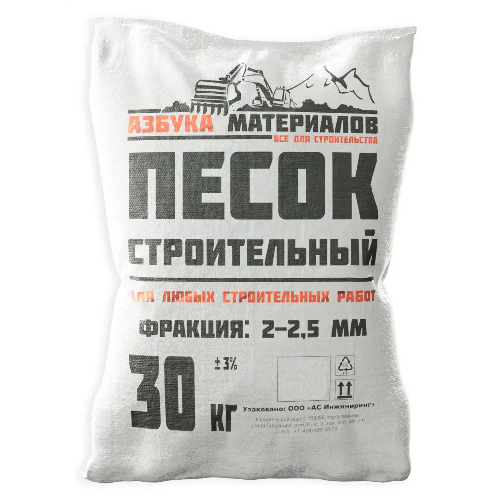 Песок строительный АМ 2-2.5 мм 30 кг 89347211 STLM-2146271 Santreyd 