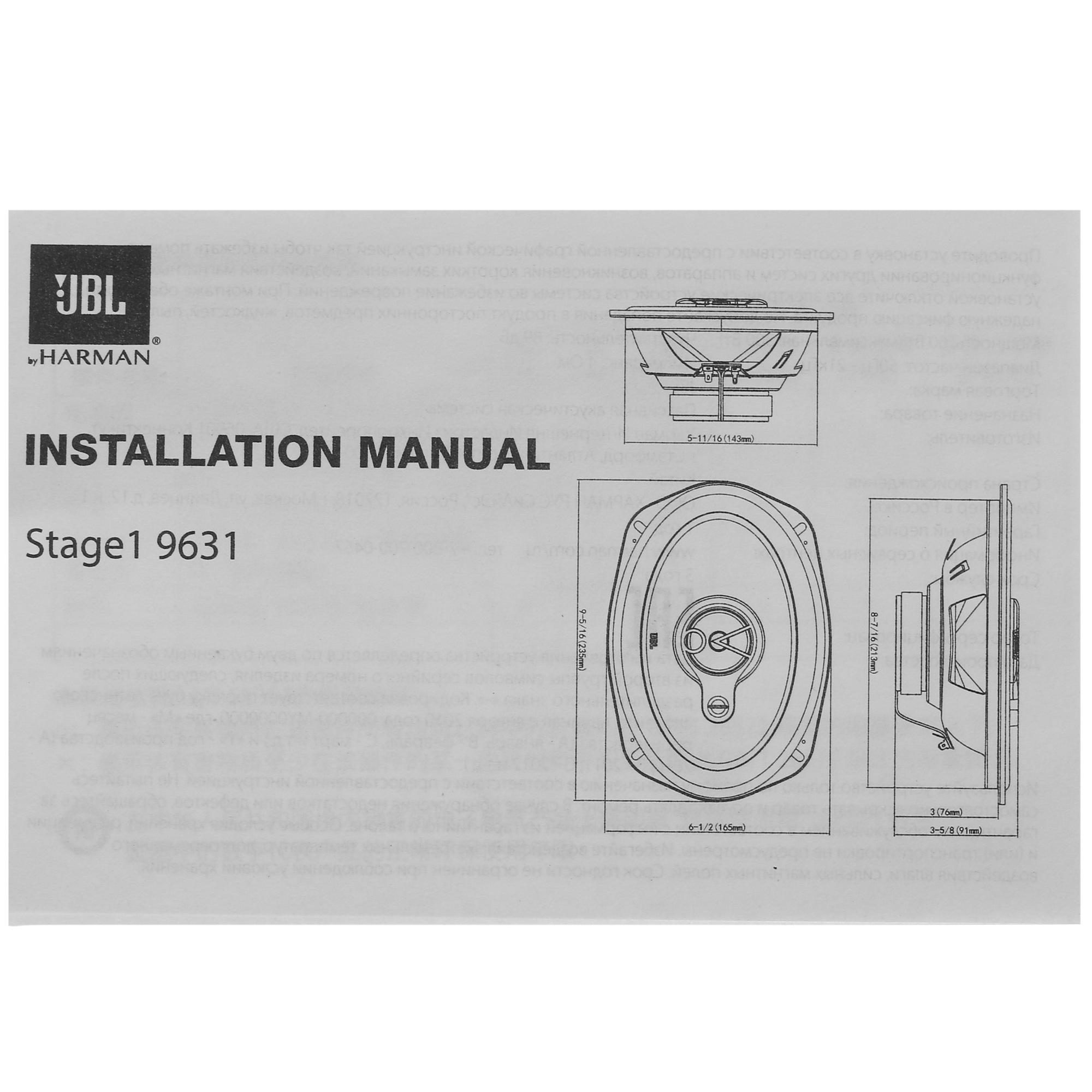 5418713 Коаксиальная акустическая система JBL STAGE1 9631 STDN-0041722 - Вид №4