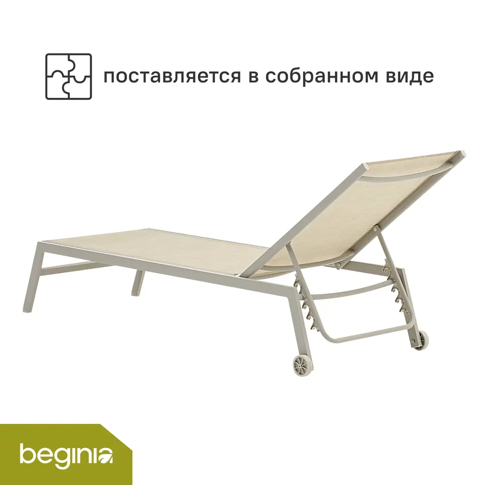 Шезлонг BEGINIA Lazo 200x68x31 см алюминий коричневый STLM-2128030 - Вид №7