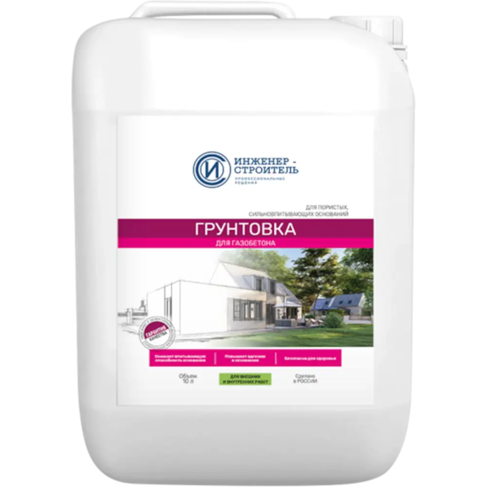 Грунтовка ИНЖЕНЕР-СТРОИТЕЛЬ для газобетона 10 л - профессиональное укрепление поверхностей 89397467 STLM-1548229