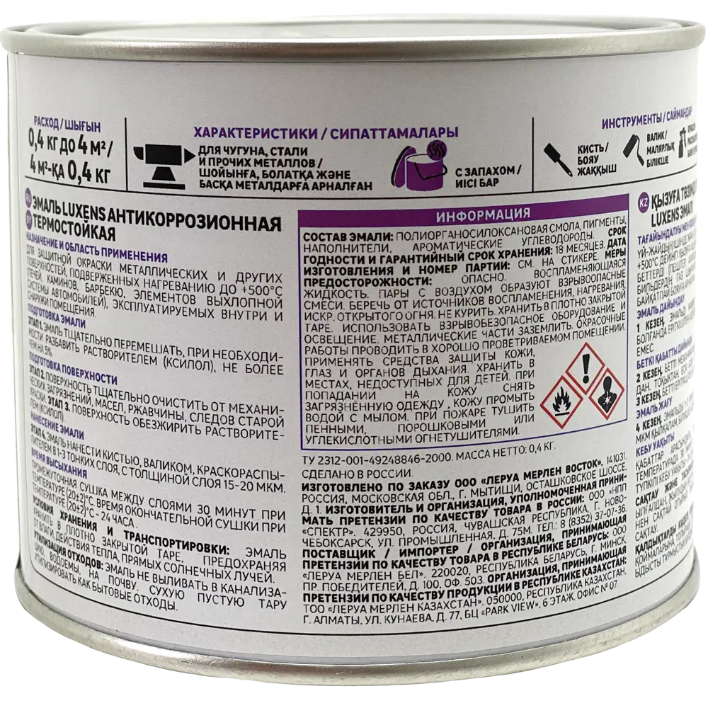 Термостойкая эмаль Luxens серебристая для печей и металлических поверхностей 82636345 STLM-0032464 - Вид №2