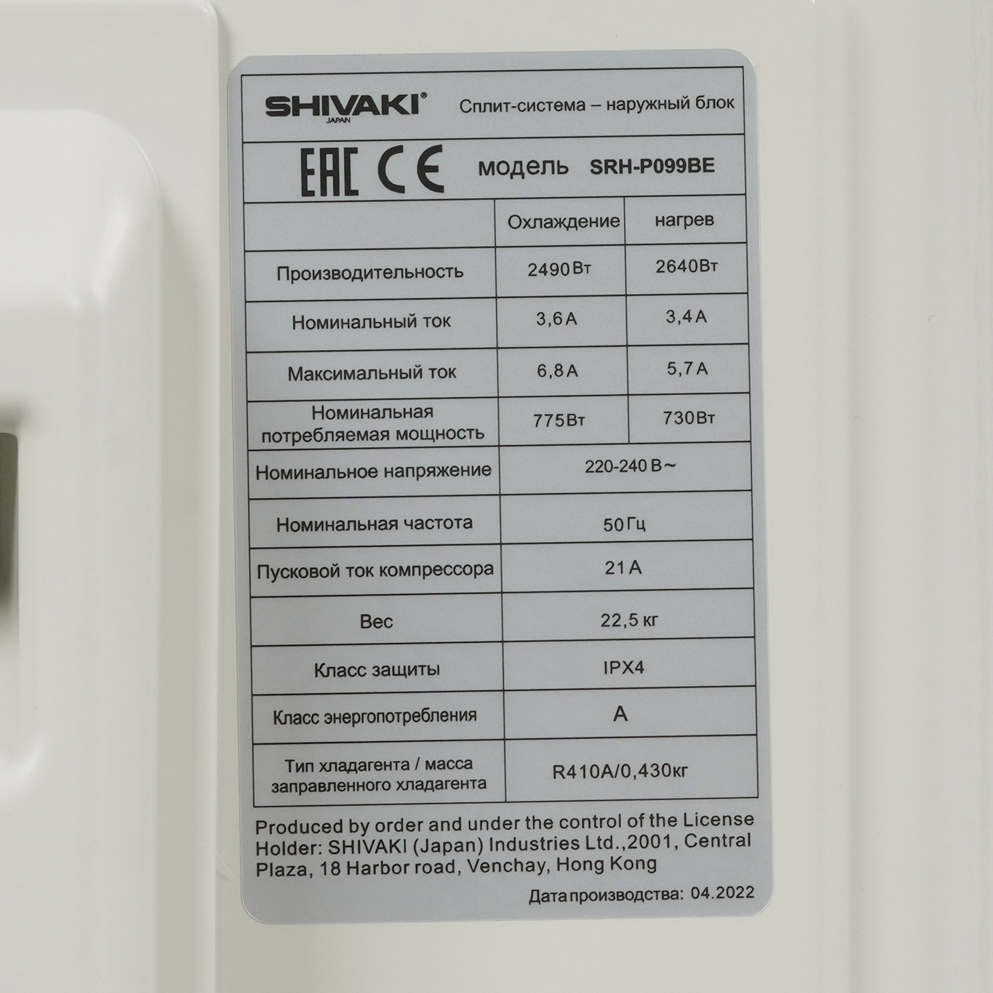 5049984 Кондиционер настенный сплит-система Shivaki SSH-P099BE/SRH-P099BE белый STDN-0053917 - Вид №7