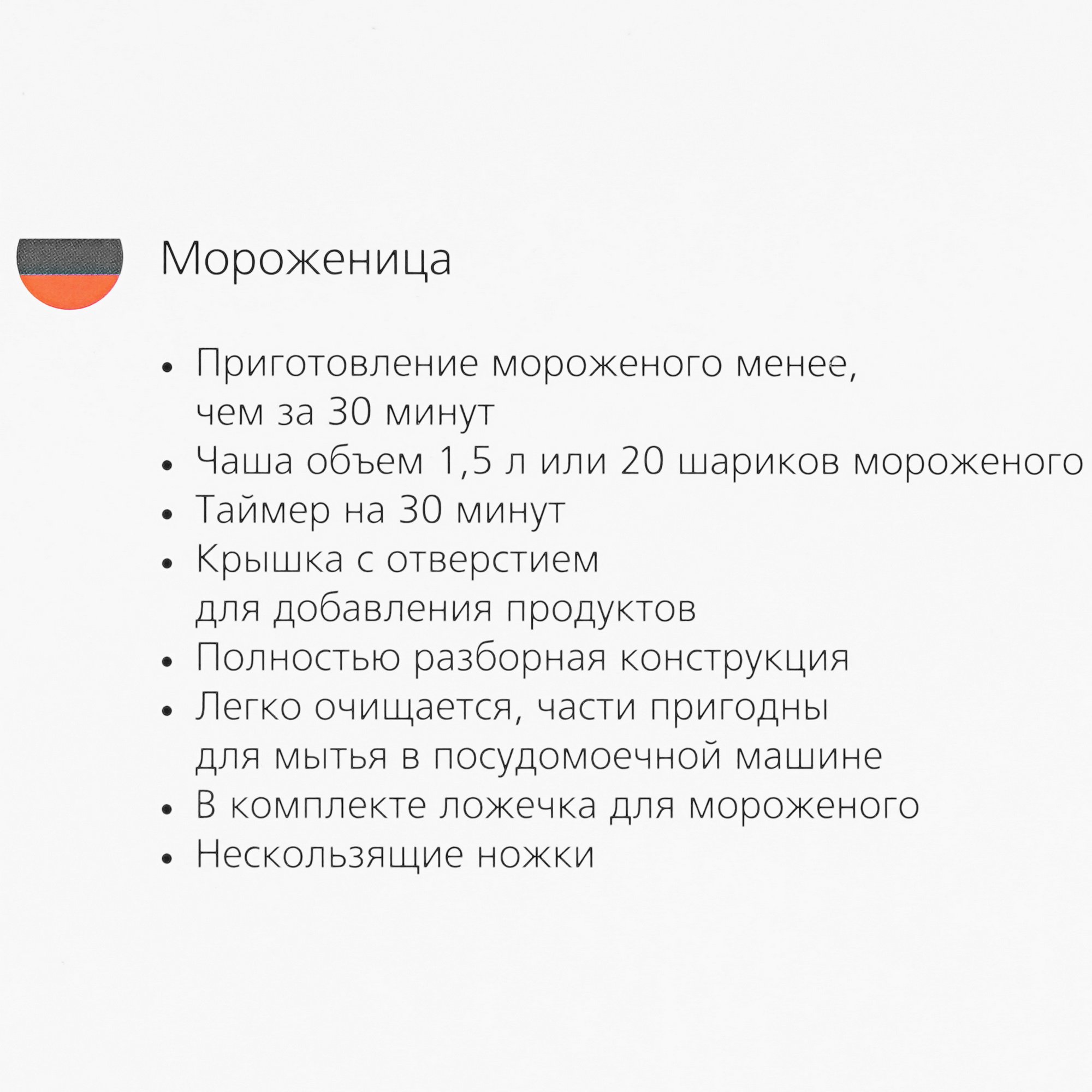 STDN-0058282 Мороженица STEBA Китай  - Вид №8