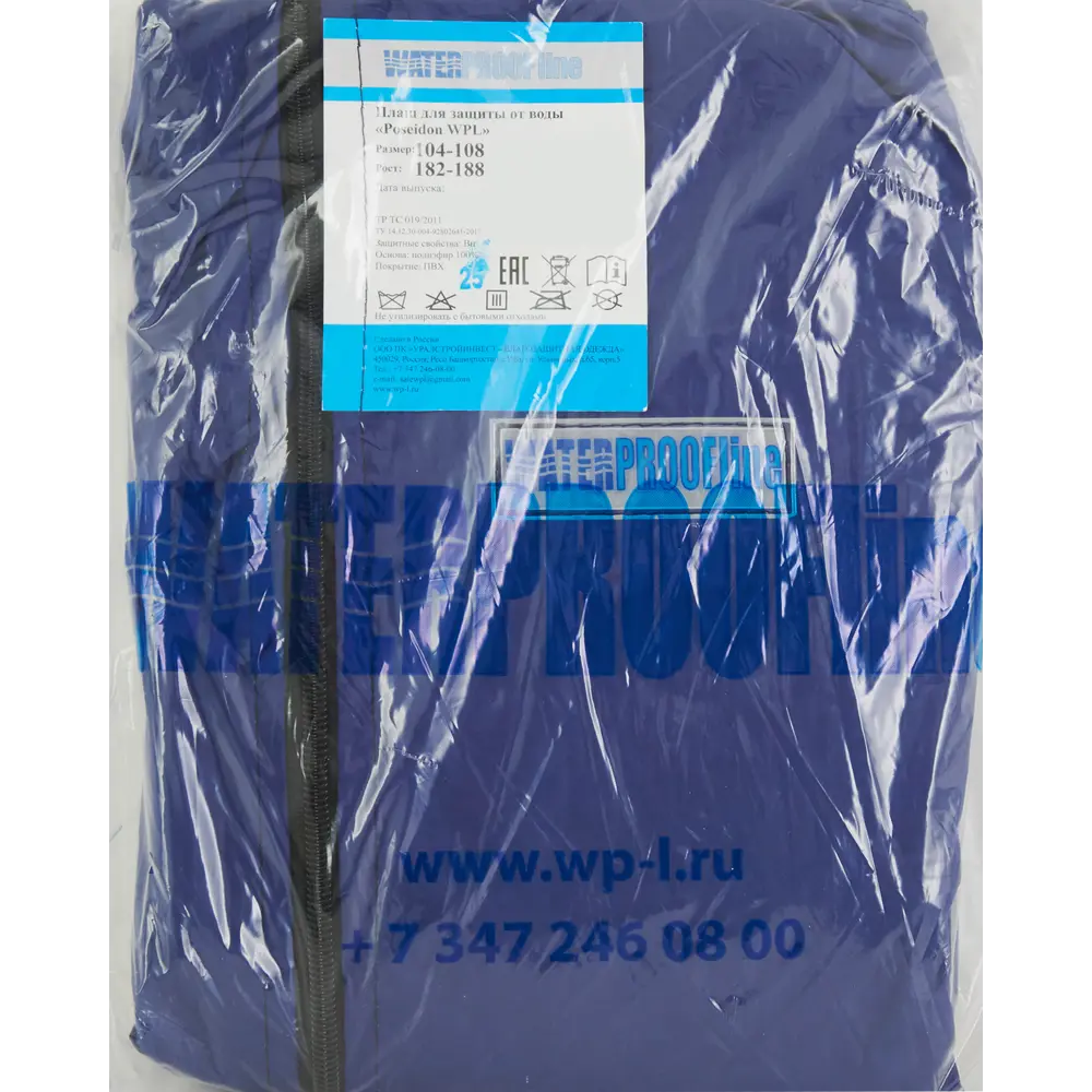 Плащ Poseidon WPL влагозащитный размер 52-54 рост 170-176 85310776 STLM-2130828 Santreyd Poseidon-ПЛ - Вид №5