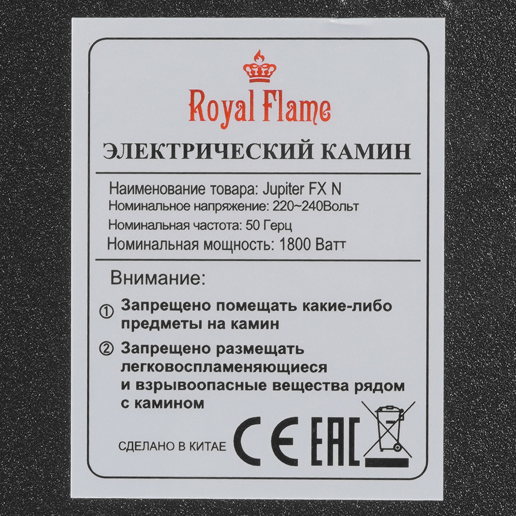 5350089 Электроочаг Royal Flame Jupiter FX N Black STDN-0000632 - Вид №5