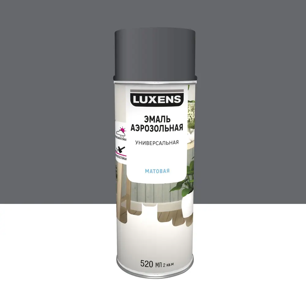 Аэрозольная эмаль Luxens матовая серая для интерьера и экстерьера 83237376 STLM-0039734