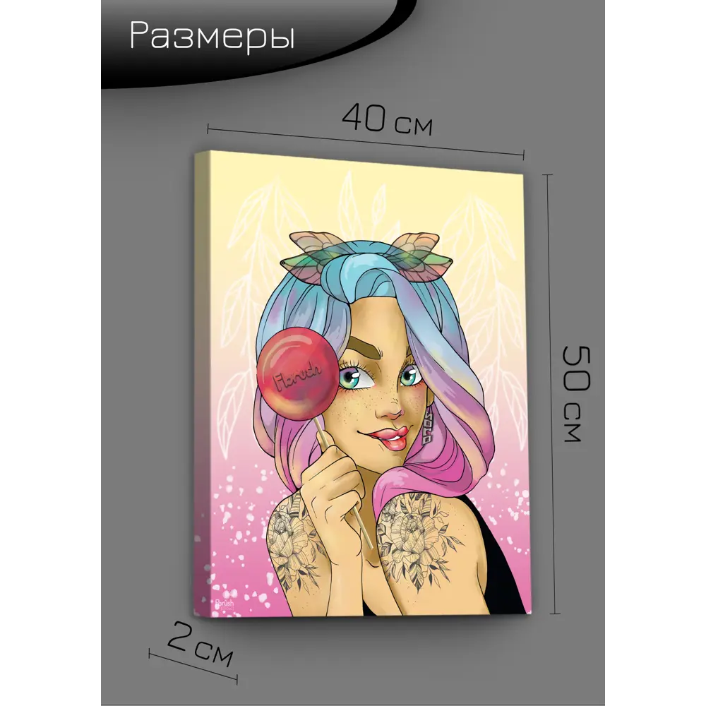 Картина на холсте Сладкая 40x50 см 85394536 STLM-2075943 FBRUSH  - Вид №7