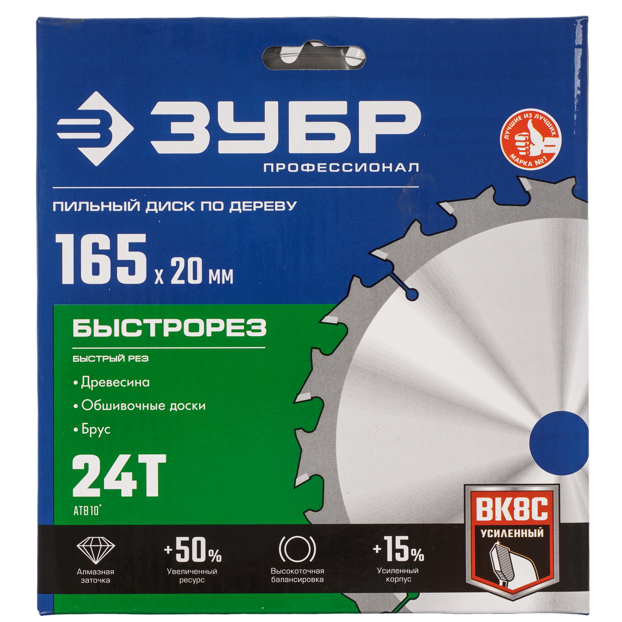 Диск пильный ЗУБР Быстрорез Профессионал 36901-165-20-24_z01 9173777 STDN-0060236 - Вид №3