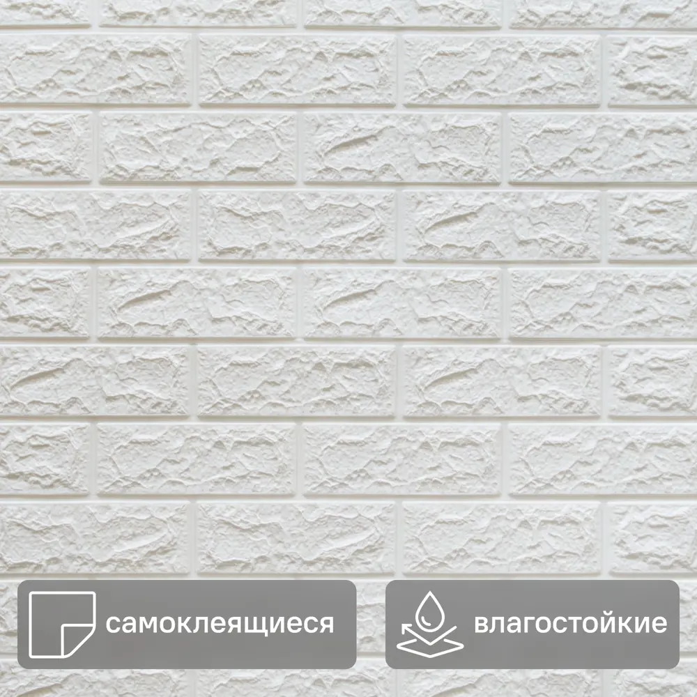 Стеновая панель ПЭТ Кирпич белый 770x700x6 мм 89408764 STLM-2203689 Santreyd 