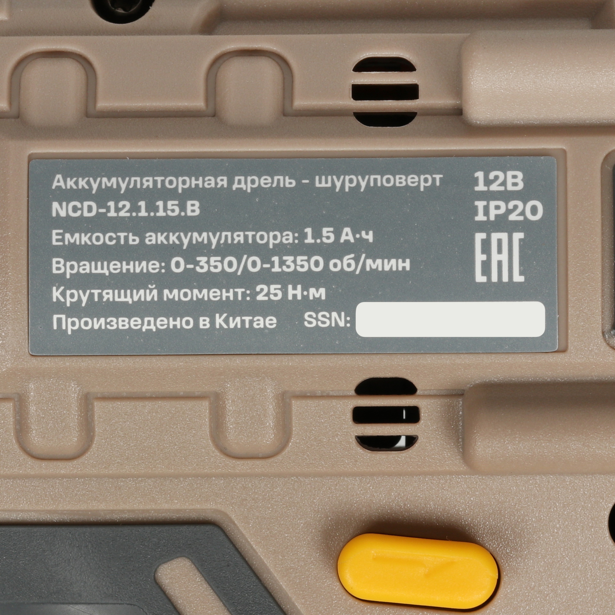 Дрель-шуруповерт Nocord NCD-12.1.15. B-2 5634772 STDN-0084049 - Вид №3